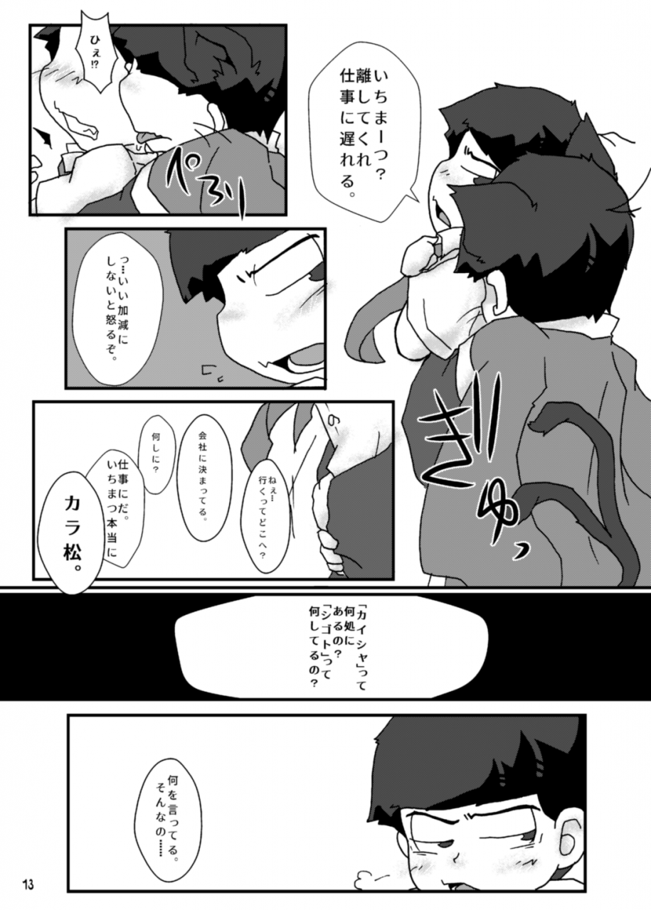 yaminabe-chidori-otsukare-summernight-zenpenkouhen-osomatsu-san-digital