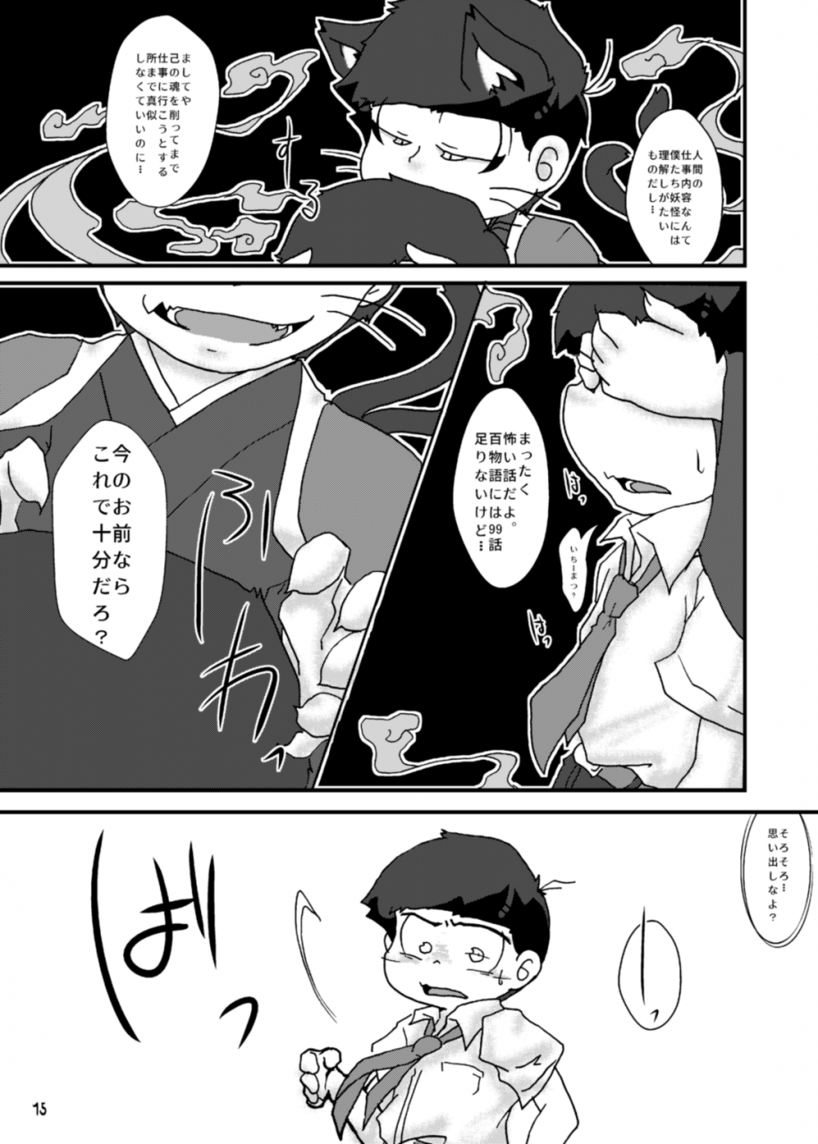 yaminabe-chidori-otsukare-summernight-zenpenkouhen-osomatsu-san-digital