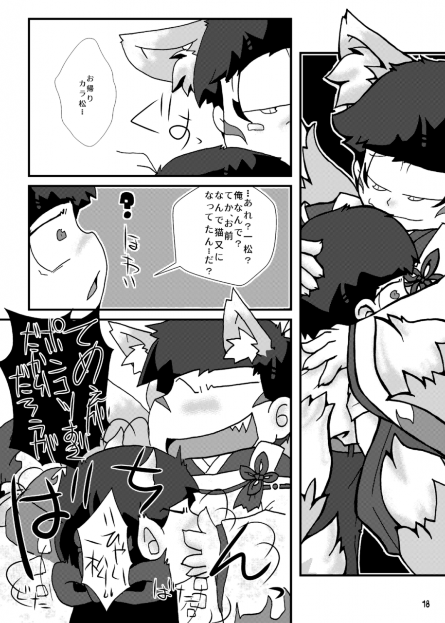 yaminabe-chidori-otsukare-summernight-zenpenkouhen-osomatsu-san-digital