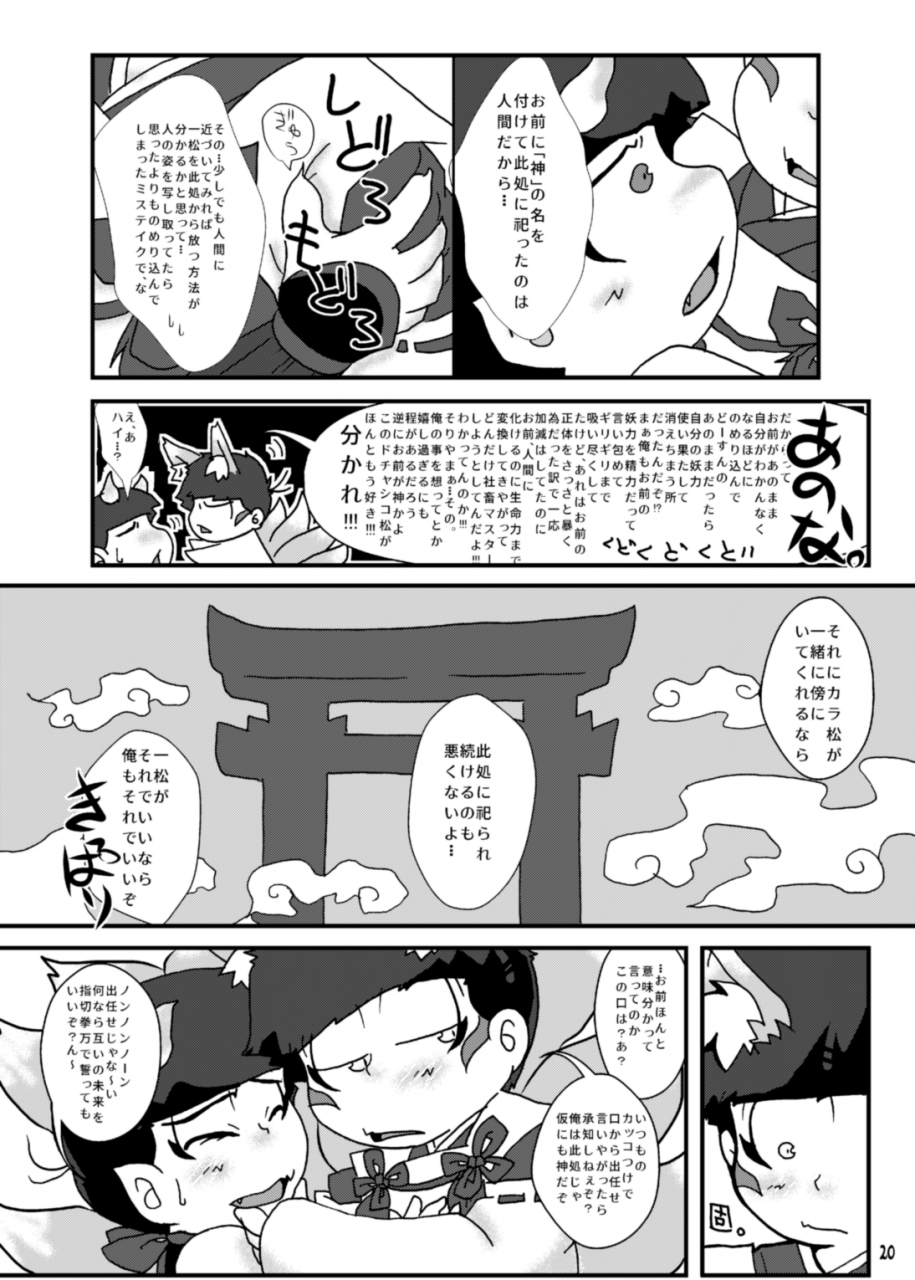 yaminabe-chidori-otsukare-summernight-zenpenkouhen-osomatsu-san-digital