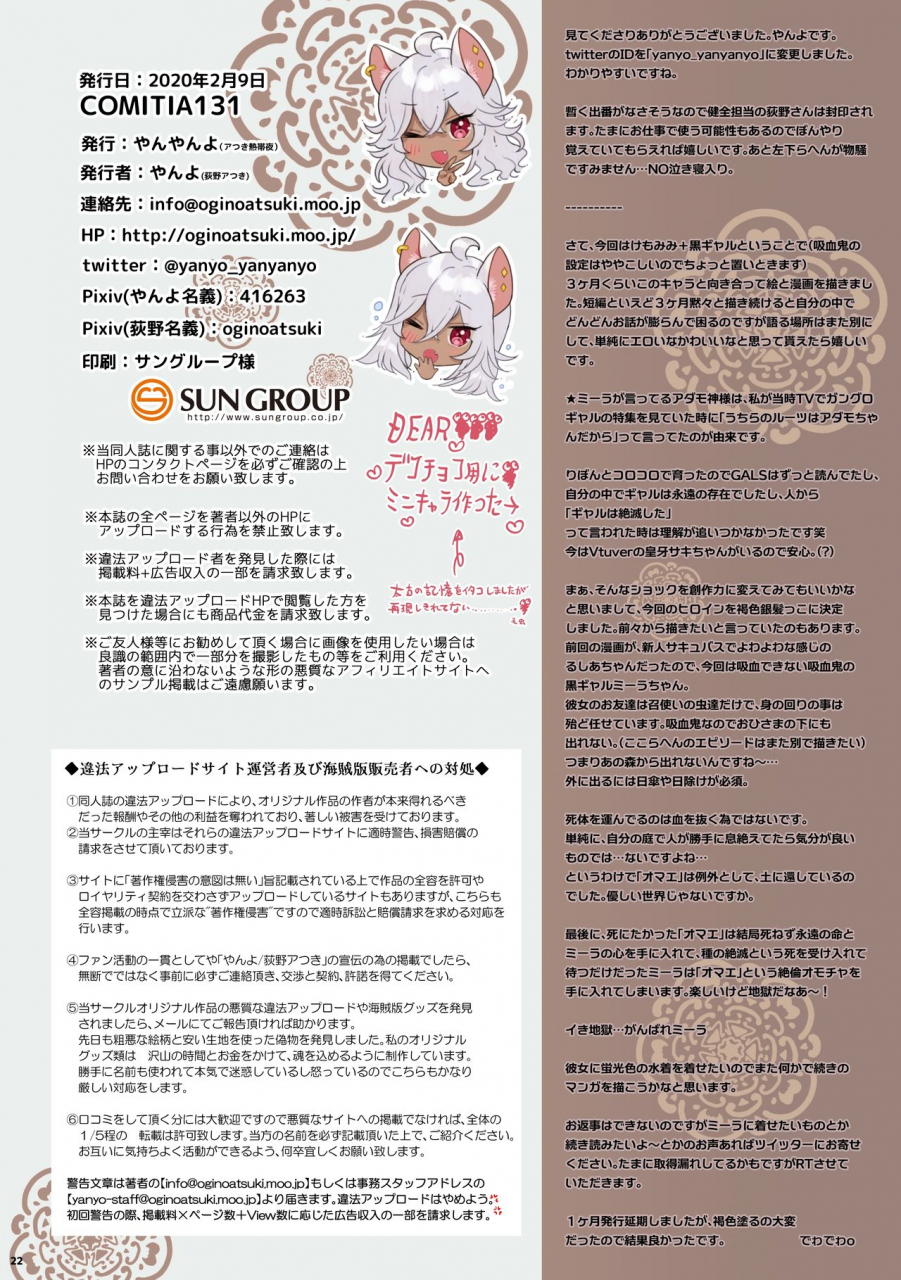 yanyanyo-yanyo-shinen-no-kuro-gal-kyuuketsuki-mira-to-zutto-shiawase-hikikomorix-digital