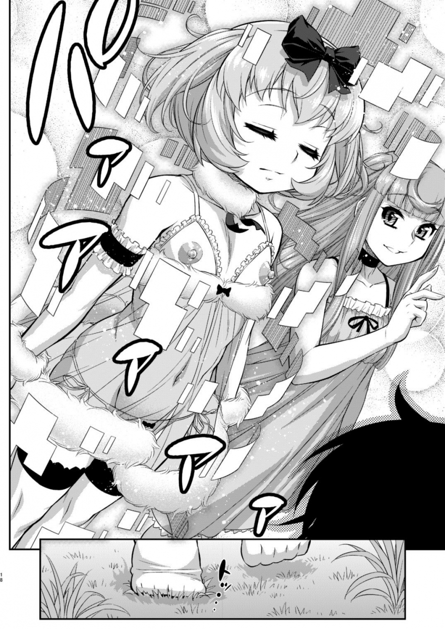 katooya-katou-jun-avatar-trance-12-english-mysterymeat3-digital