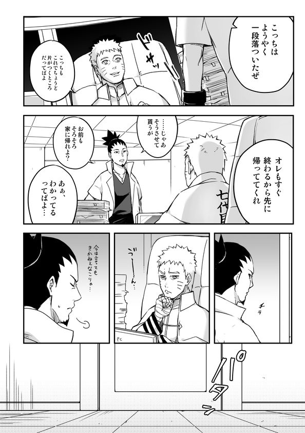 yaoya-tometo-over-work-boruto-digital