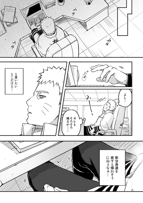 yaoya-tometo-over-work-boruto-digital