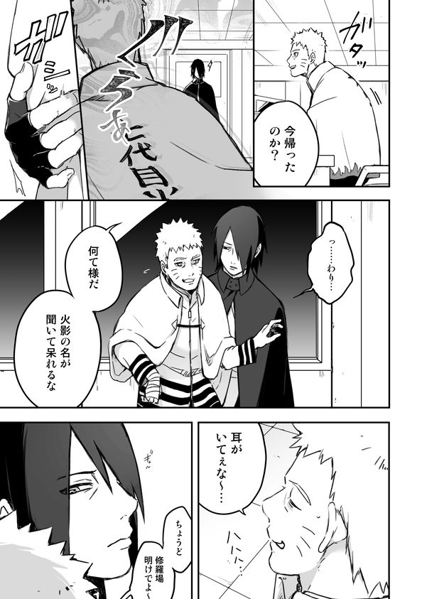 yaoya-tometo-over-work-boruto-digital