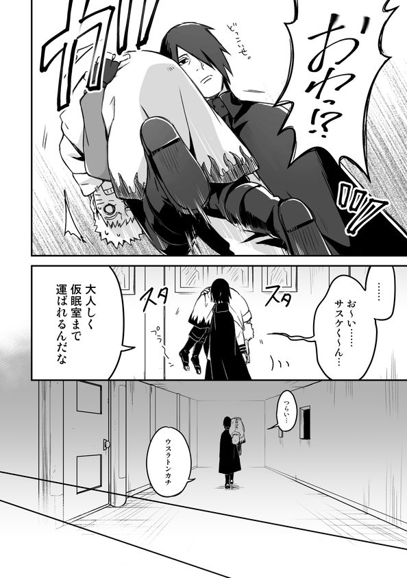 yaoya-tometo-over-work-boruto-digital