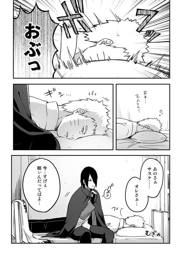 yaoya-tometo-over-work-boruto-digital