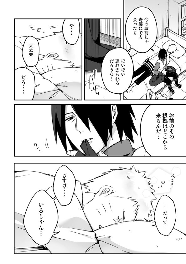 yaoya-tometo-over-work-boruto-digital