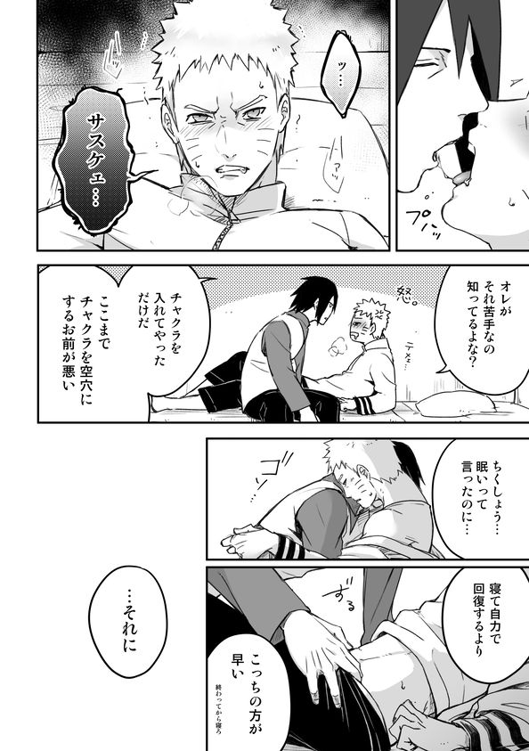 yaoya-tometo-over-work-boruto-digital