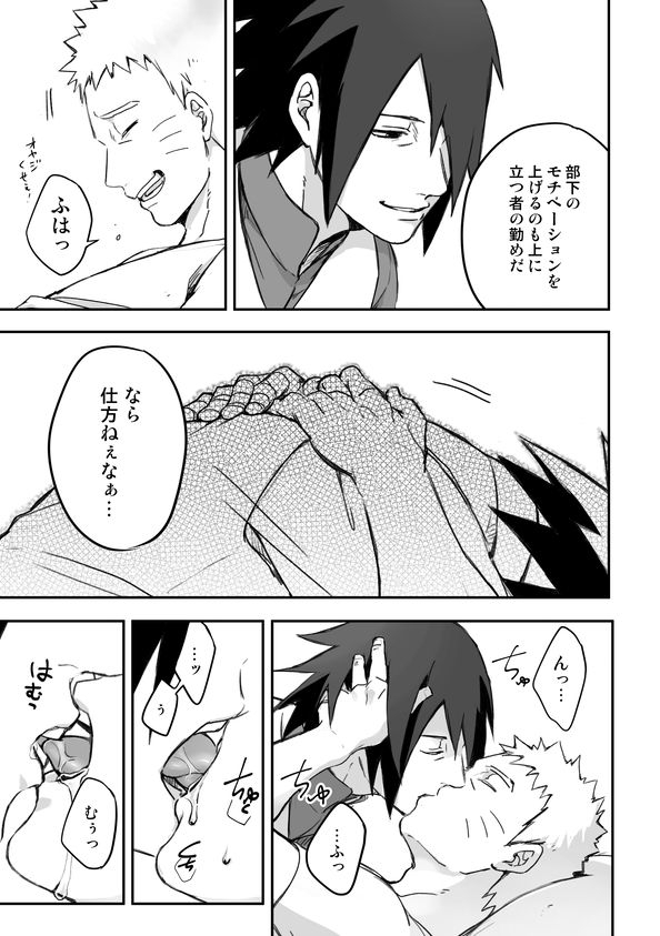 yaoya-tometo-over-work-boruto-digital