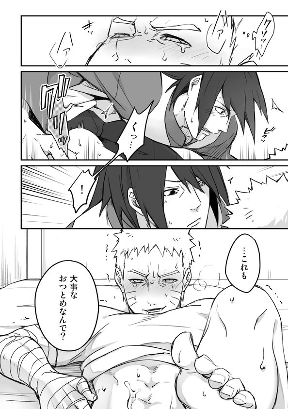 yaoya-tometo-over-work-boruto-digital