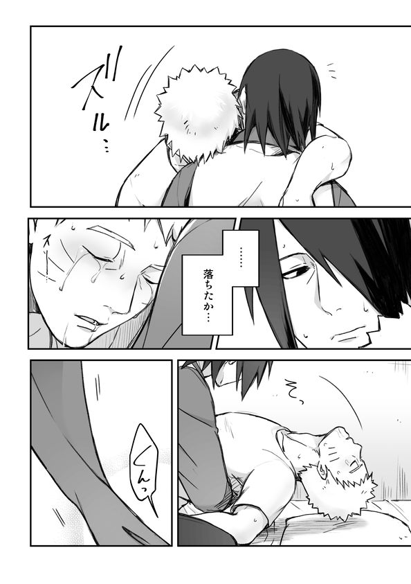 yaoya-tometo-over-work-boruto-digital