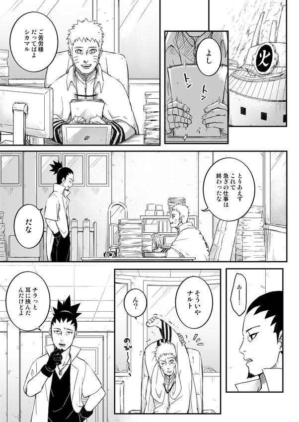 yaoya-tometo-ore-no-musuko-ga-nan-datte-boruto-digital