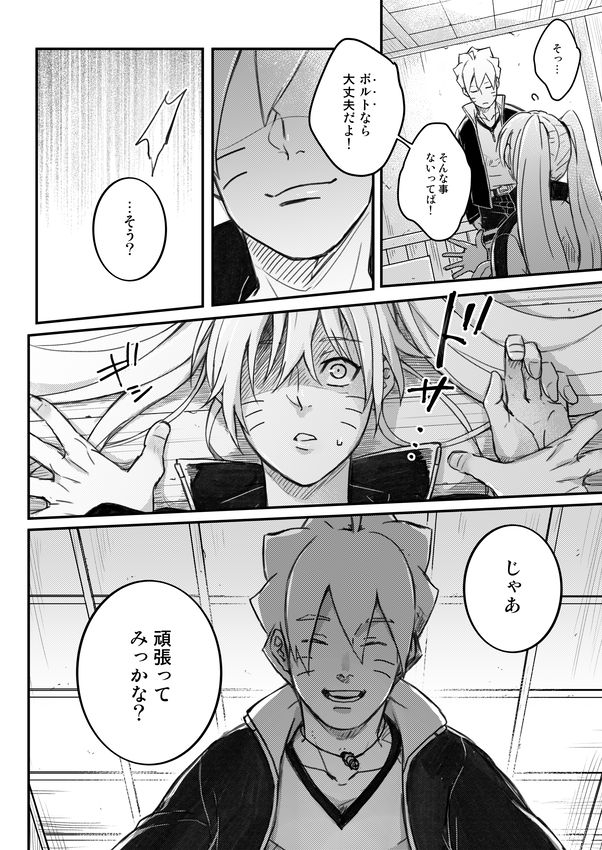 yaoya-tometo-ore-no-musuko-ga-nan-datte-boruto-digital