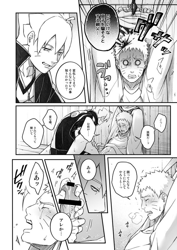 yaoya-tometo-ore-no-musuko-ga-nan-datte-boruto-digital