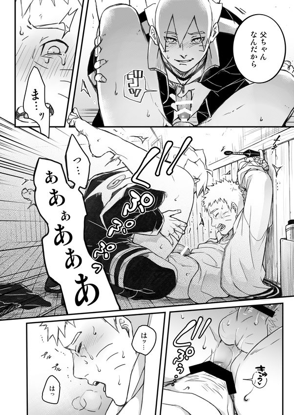 yaoya-tometo-ore-no-musuko-ga-nan-datte-boruto-digital