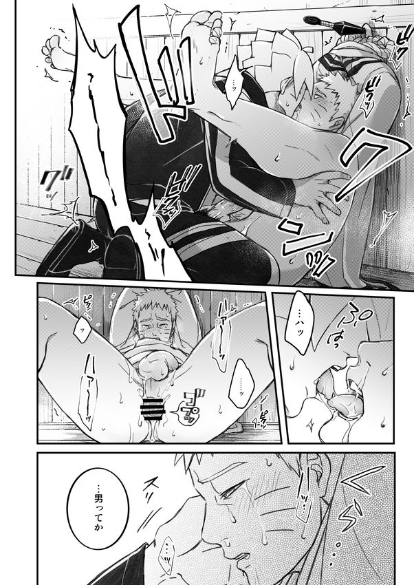 yaoya-tometo-ore-no-musuko-ga-nan-datte-boruto-digital