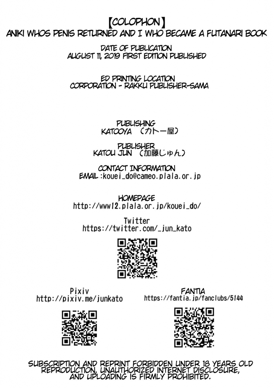katooya-katou-jun-chinpo-ga-modotta-aniki-to-futanari-ni-nacchimatta-oira-no-maki-dororo-english-digital