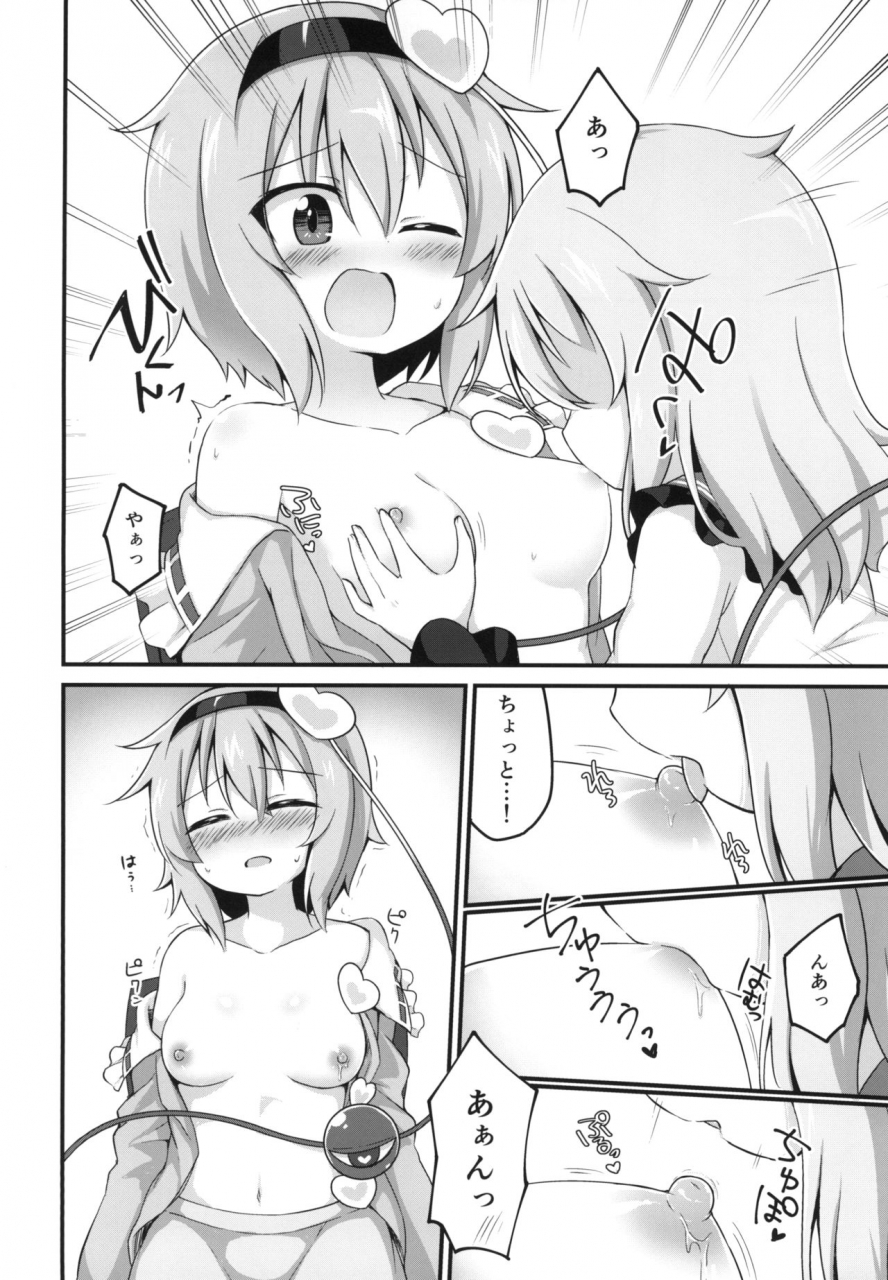 yasai-hata-suwa-yasai-kouun-o-maneku-nyuuseihin-touhou-project-digital