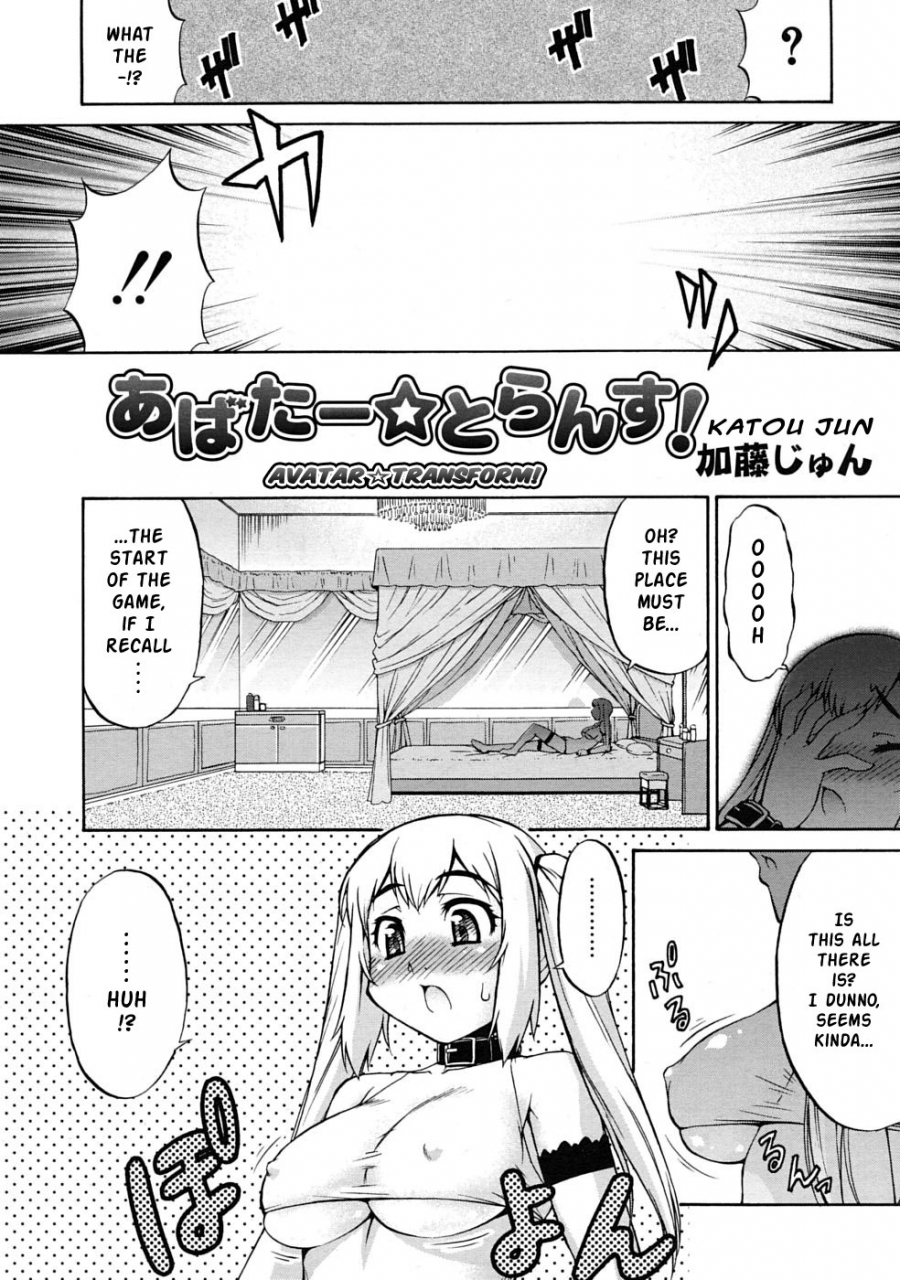 katou-jun-avatar-trance-1-4-english-risettesaha-decensored