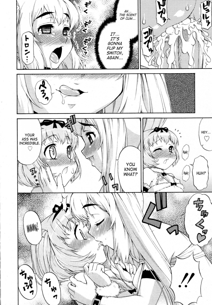 katou-jun-avatar-trance-1-5-english-risettesaha-decensored