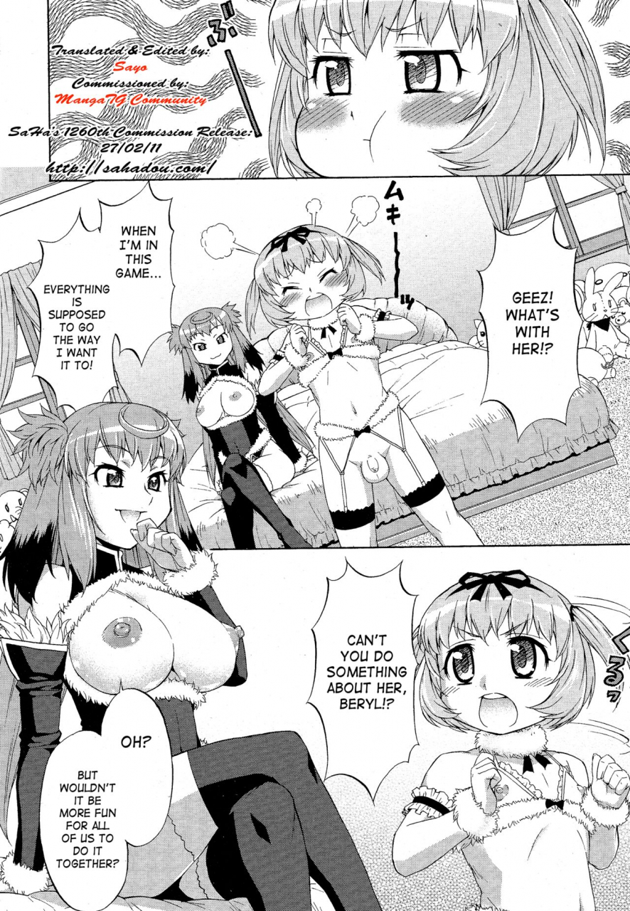 katou-jun-avatar-trance-1-5-english-risettesaha-decensored