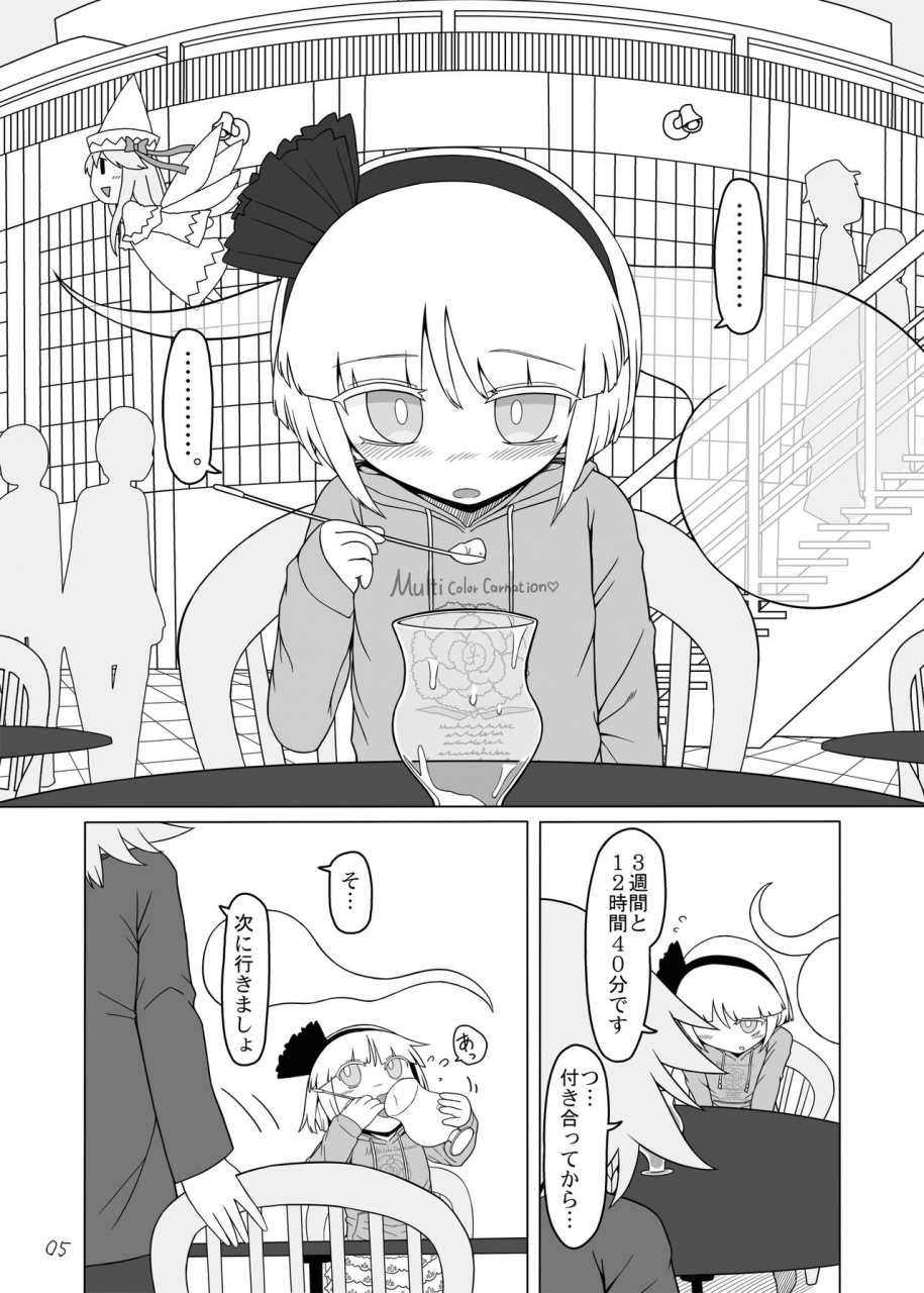 yashiya-yassy-sakumyon-kinki-scatolo-hen-touhou-project-digital