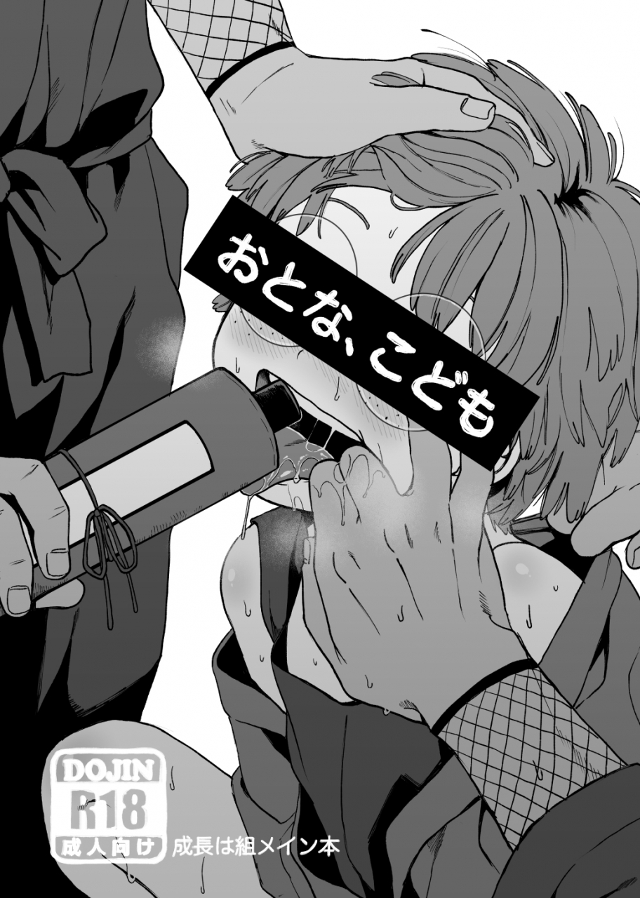 yasson-yoshiyuki-otona-kodomo-rakudai-ninja-rantaro-digital