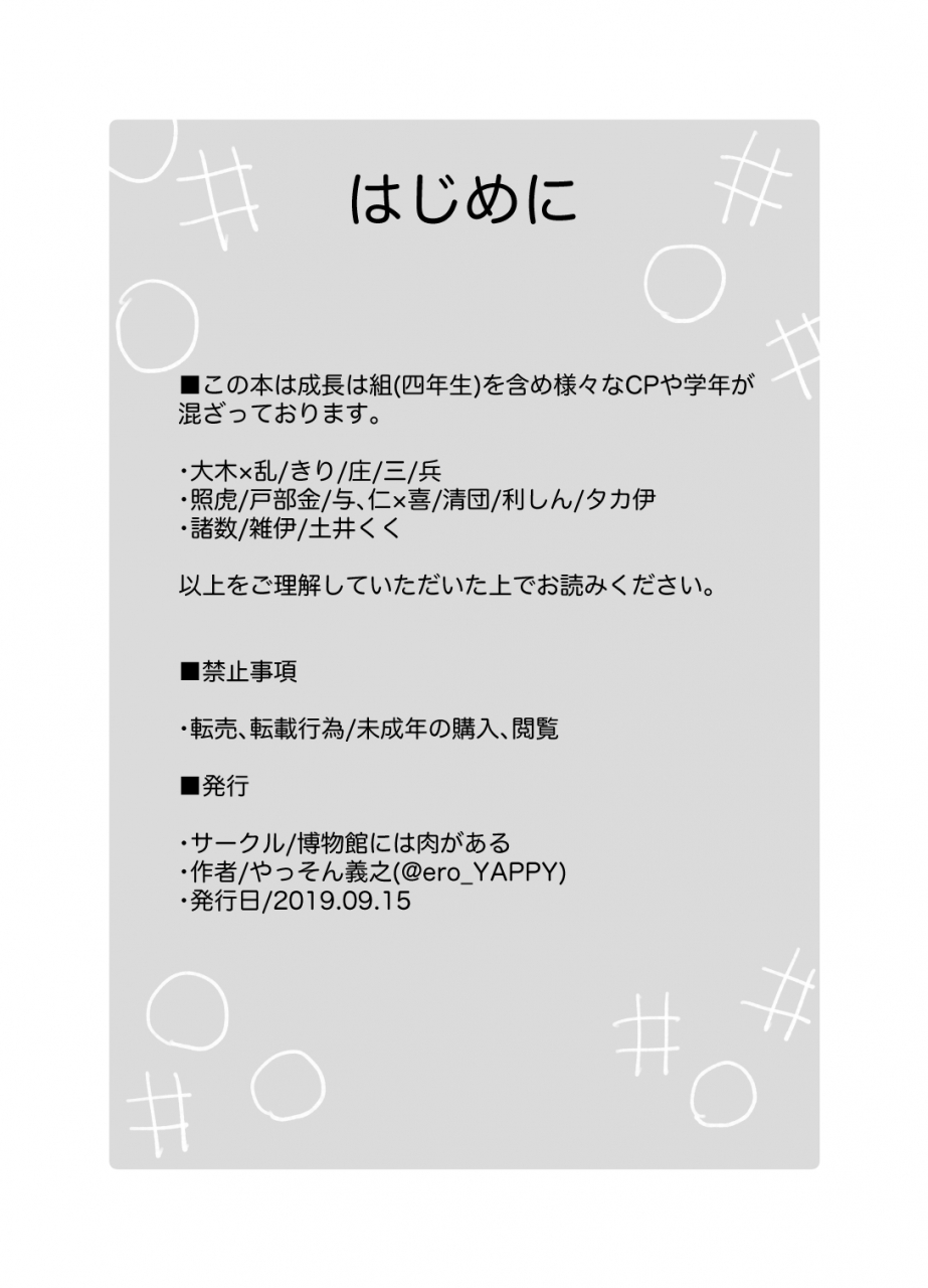 yasson-yoshiyuki-otona-kodomo-rakudai-ninja-rantaro-digital