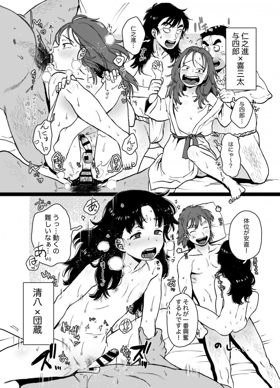 yasson-yoshiyuki-otona-kodomo-rakudai-ninja-rantaro-digital