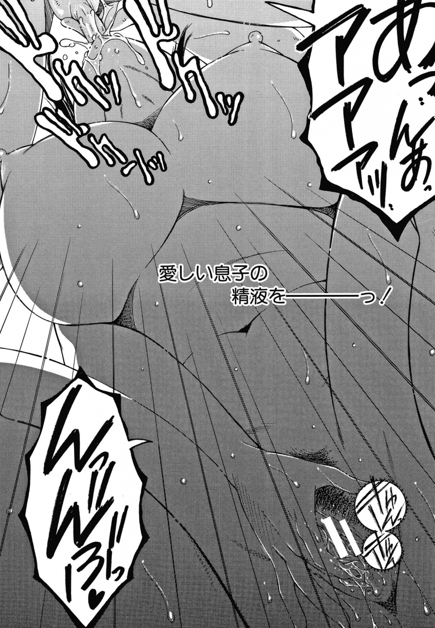 yasuhara-tsukasa-boku-no-yume-wa-mama-to-ecchi-suru-koto-desu