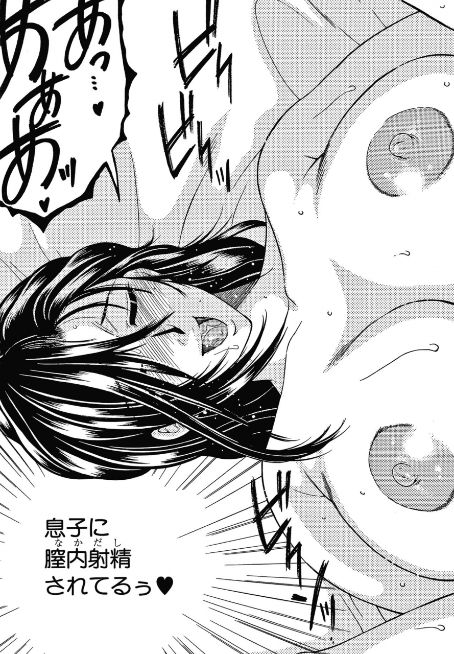 yasuhara-tsukasa-boku-no-yume-wa-mama-to-ecchi-suru-koto-desu