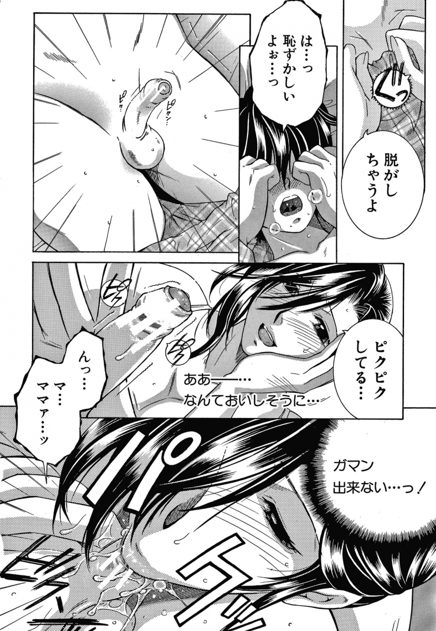 yasuhara-tsukasa-boku-no-yume-wa-mama-to-ecchi-suru-koto-desu