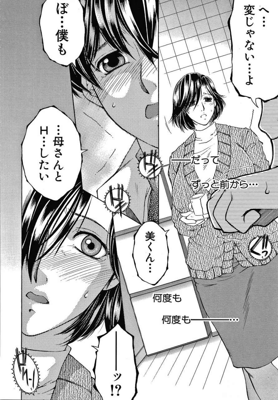 yasuhara-tsukasa-boku-no-yume-wa-mama-to-ecchi-suru-koto-desu