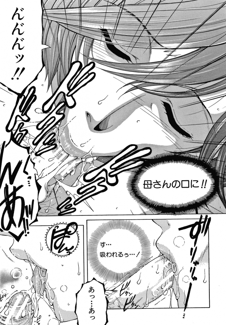 yasuhara-tsukasa-boku-no-yume-wa-mama-to-ecchi-suru-koto-desu