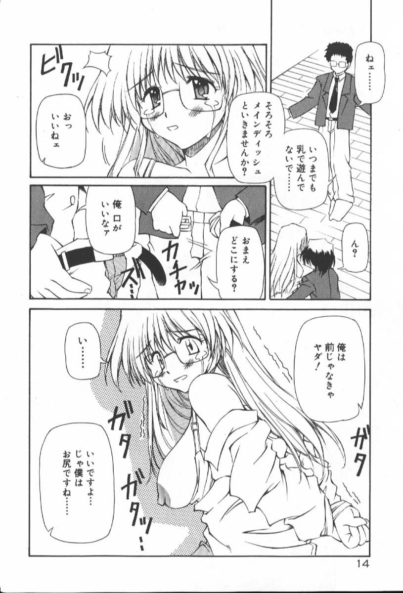 yasui-hirosato-gekkoukan-gikyoku