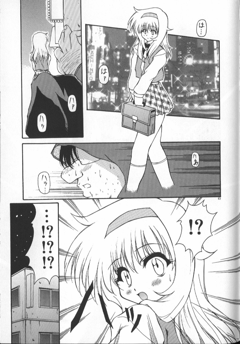 yasui-hirosato-gekkoukan-gikyoku