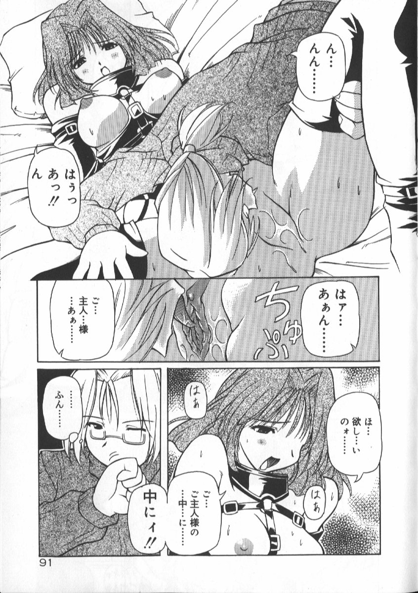 yasui-hirosato-gekkoukan-gikyoku