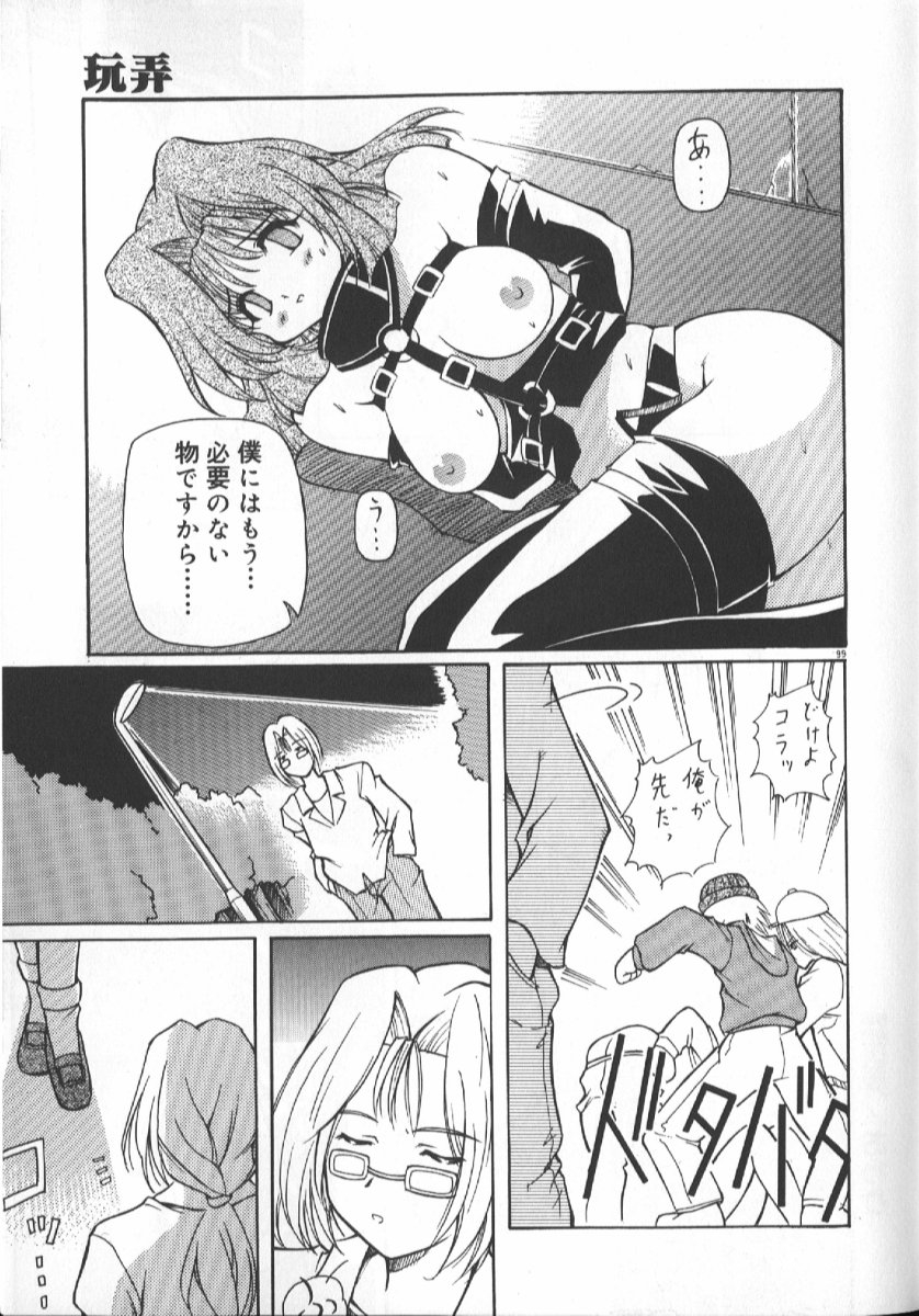 yasui-hirosato-gekkoukan-gikyoku