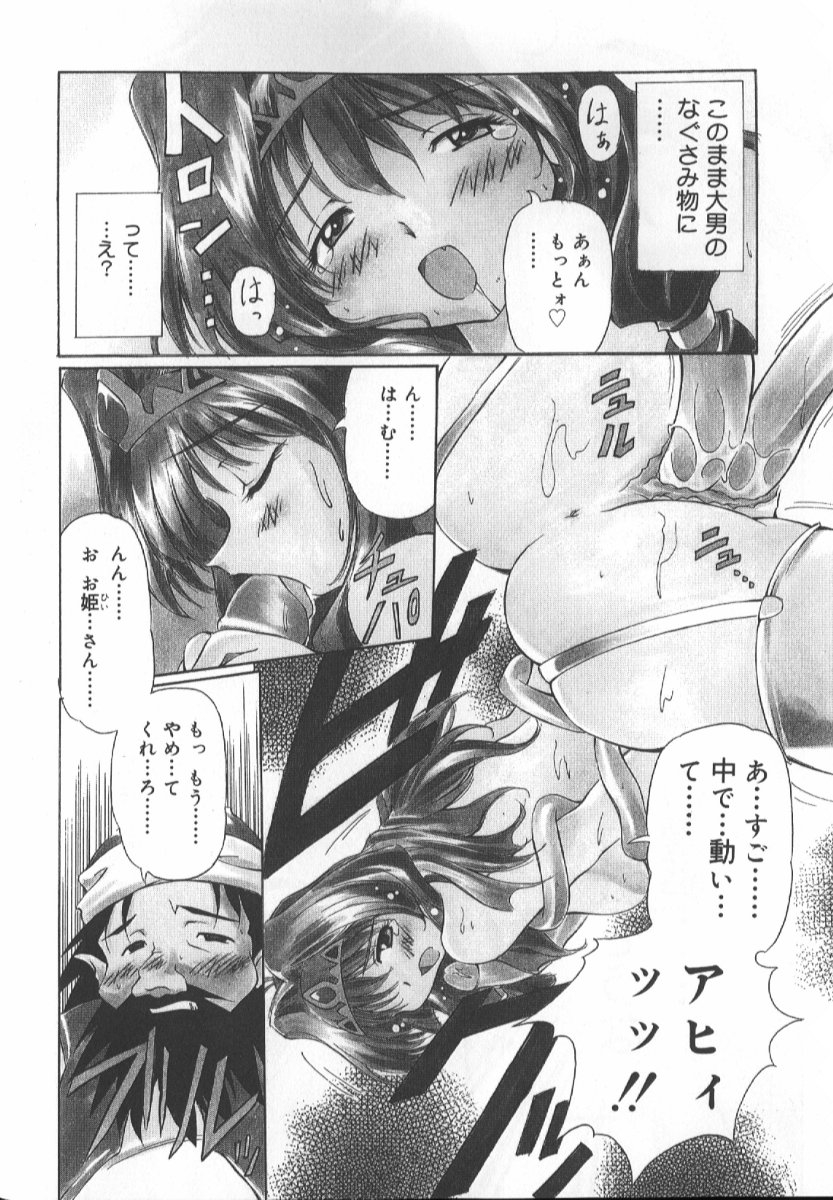 yasui-hirosato-gekkoukan-gikyoku