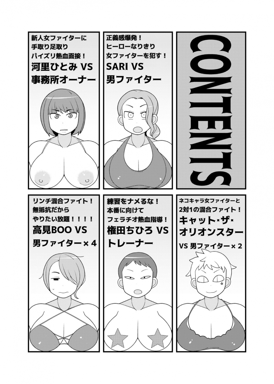 yateidou-asahina-gachinko-danjo-kongou-ero-fight-digital