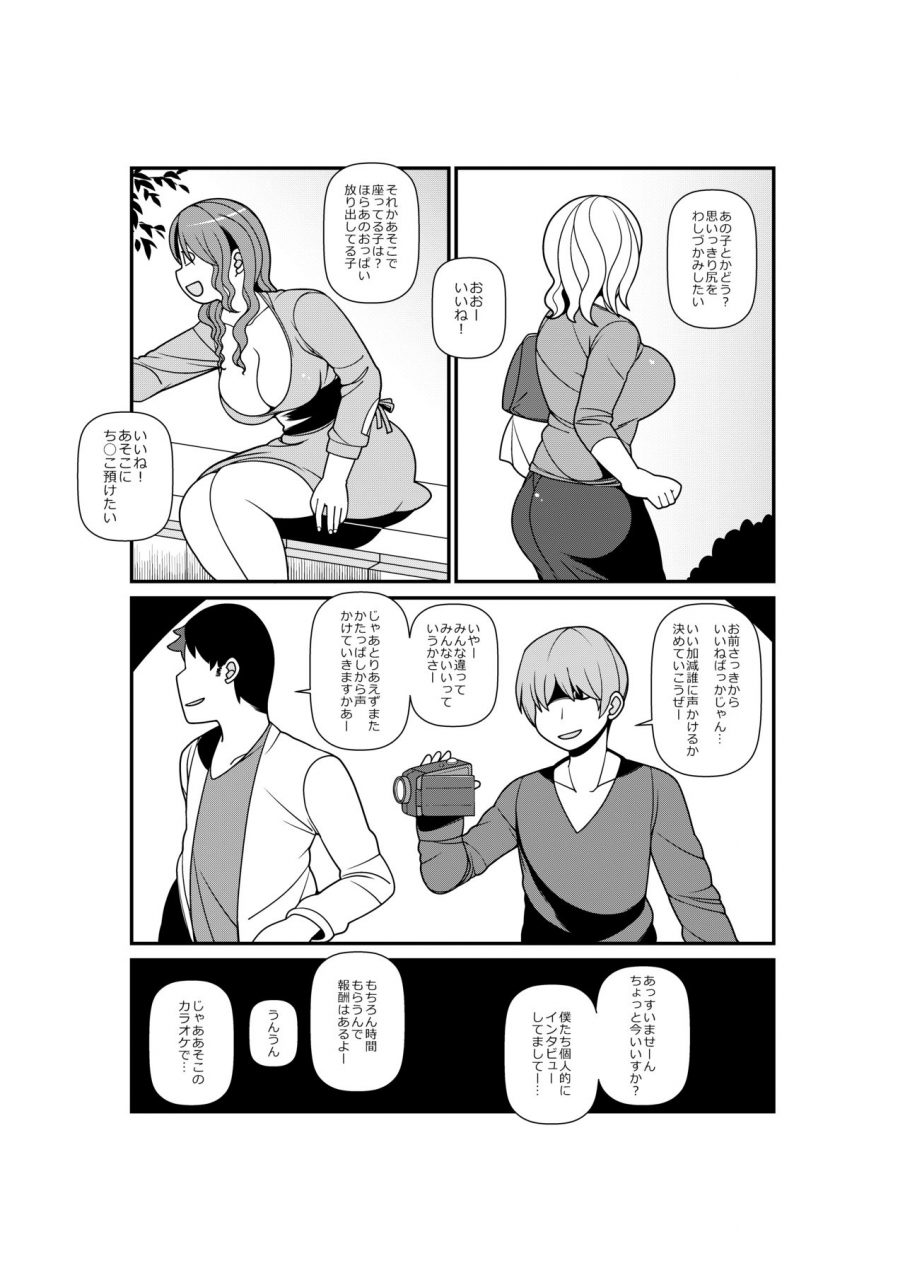 yateidou-asahina-shirouto-kyonyuu-5-nin-ni-gyara-o-chiratsuka-setara-kantan-ni-tsuite-kuru-noka-digital