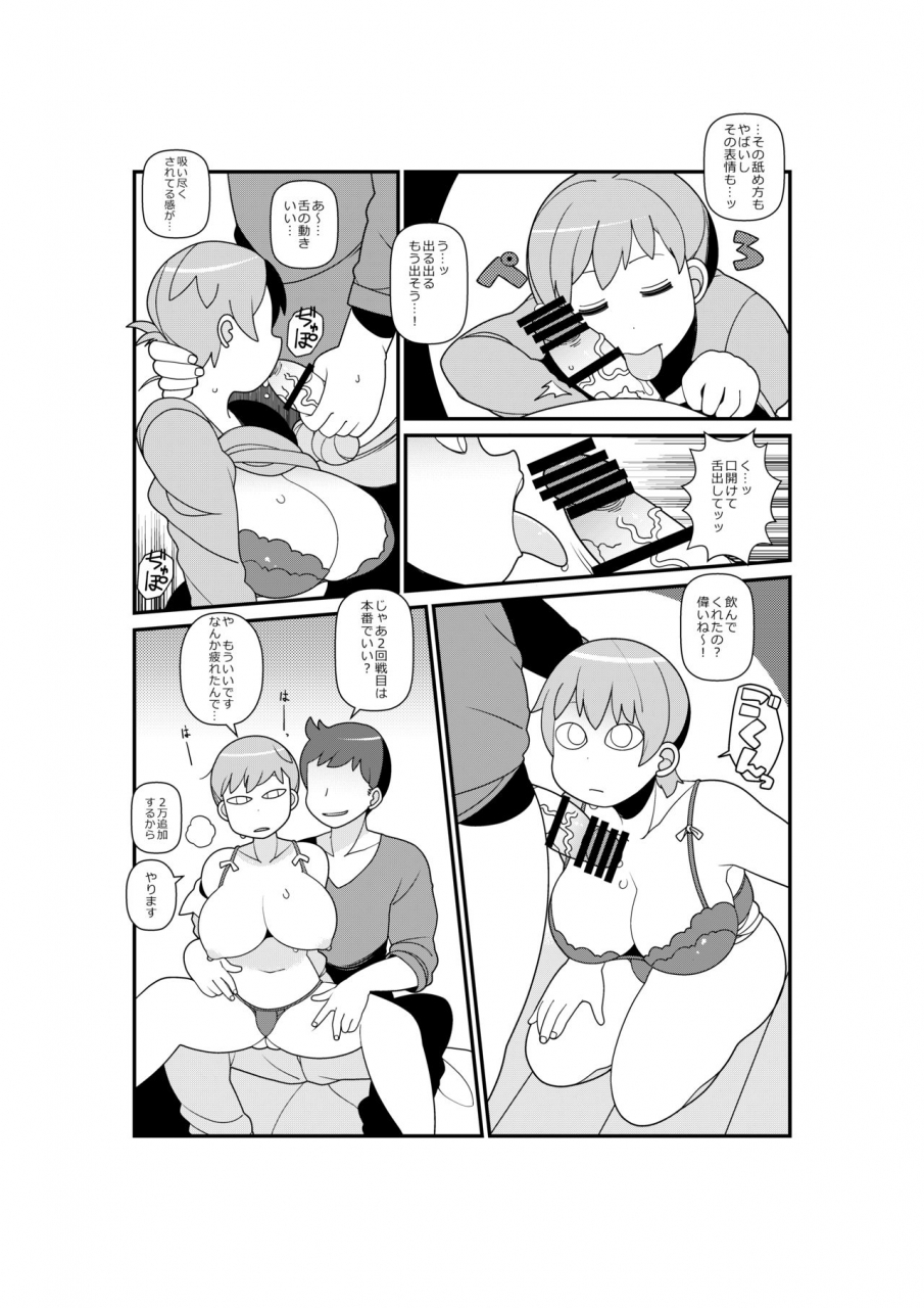 yateidou-asahina-shirouto-kyonyuu-5-nin-ni-gyara-o-chiratsuka-setara-kantan-ni-tsuite-kuru-noka-digital