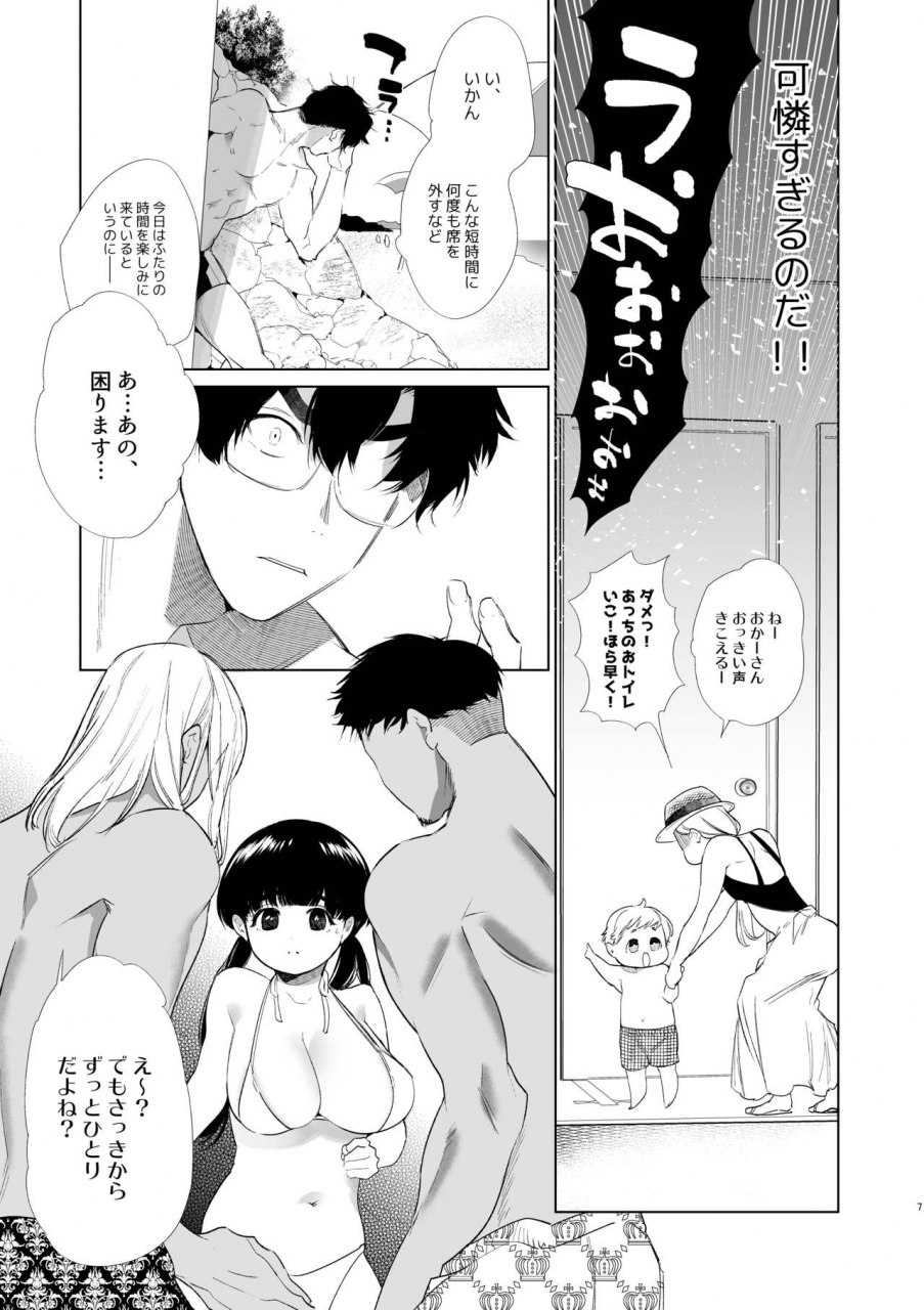 yatomomin-yamamoto-tomomitsu-boku-tachi-wa-hinkou-housei-3-digital