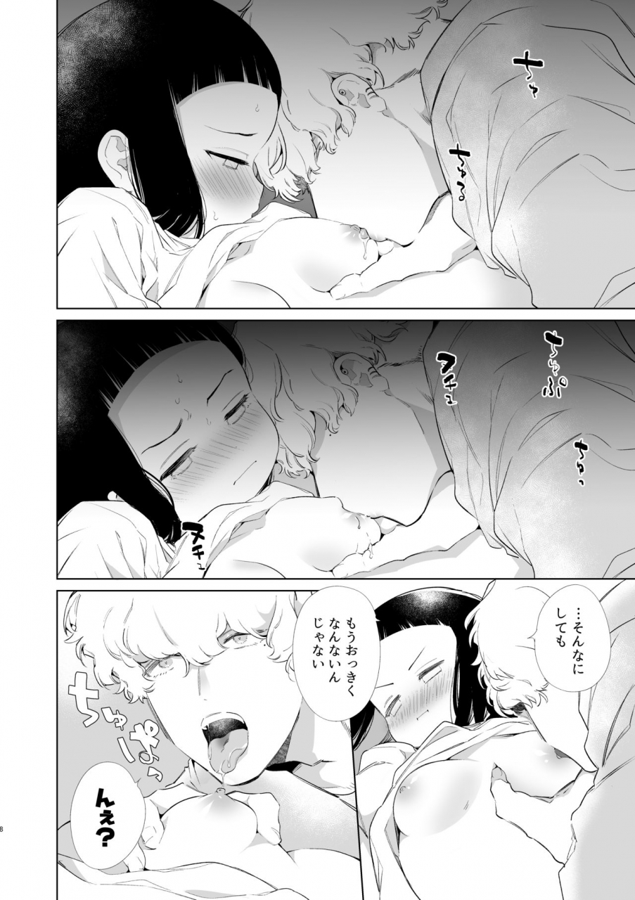 yatomomin-yamamoto-tomomitsu-majime-chan-to-kimama-kun-am130-digital