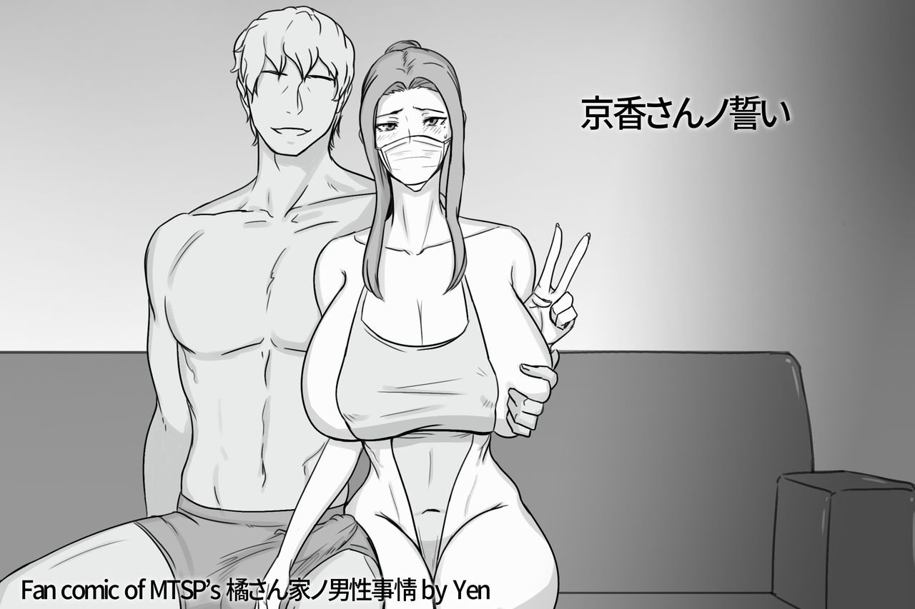 yen-kyouka-san-no-chikai-tachibana-san-chi-no-dansei-jijou