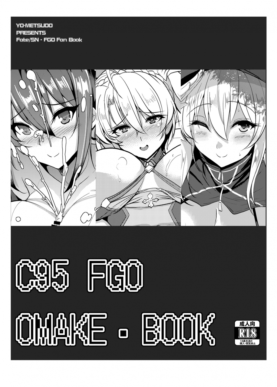 yo-metdo-yasakani-an-tonari-no-ginga-ol-san-fategrand-order-digital