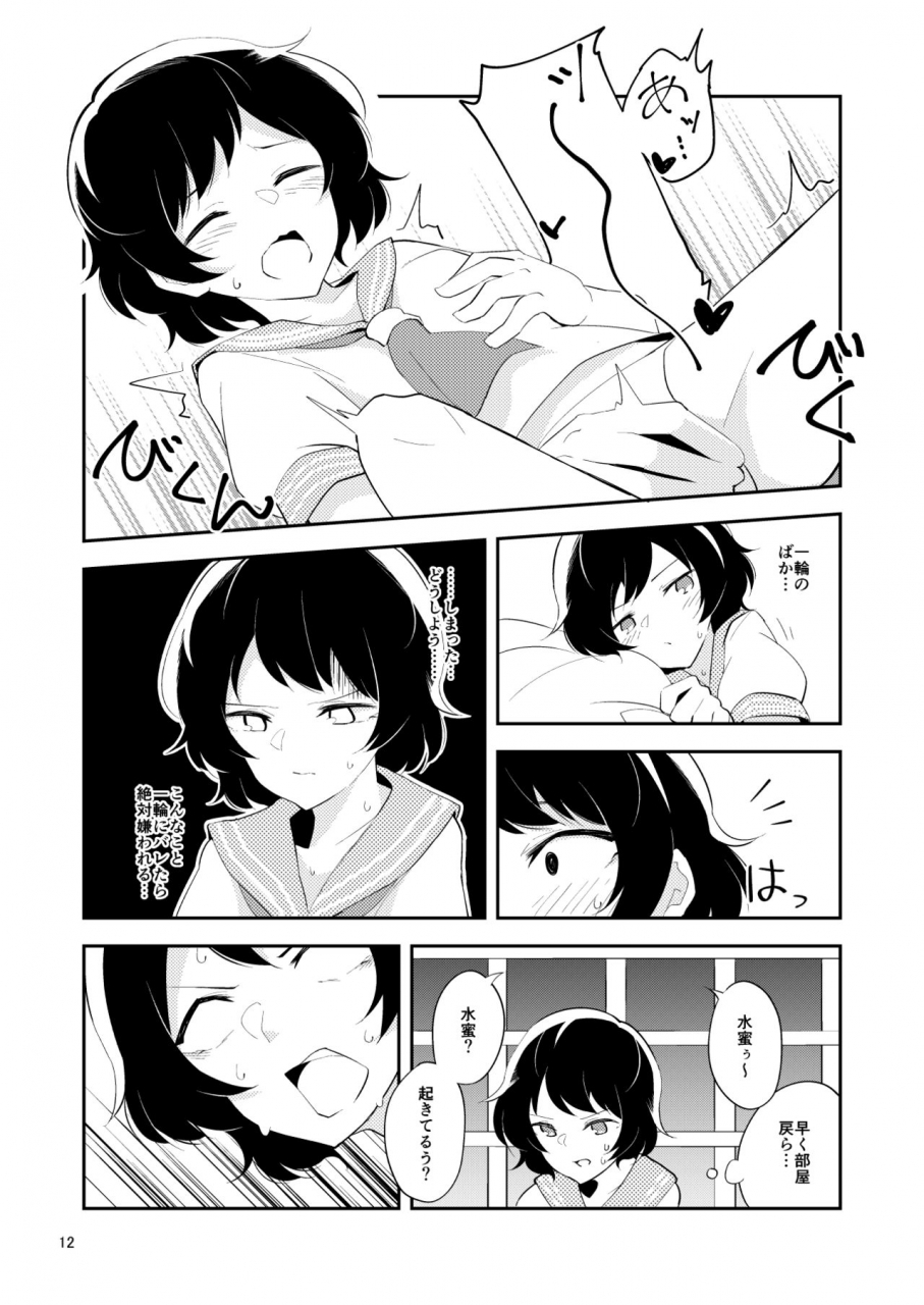 yoake-andon-couch-potato-sabishii-naru-made-touhou-project-digital