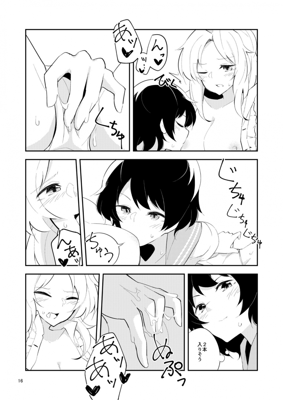 yoake-andon-couch-potato-sabishii-naru-made-touhou-project-digital