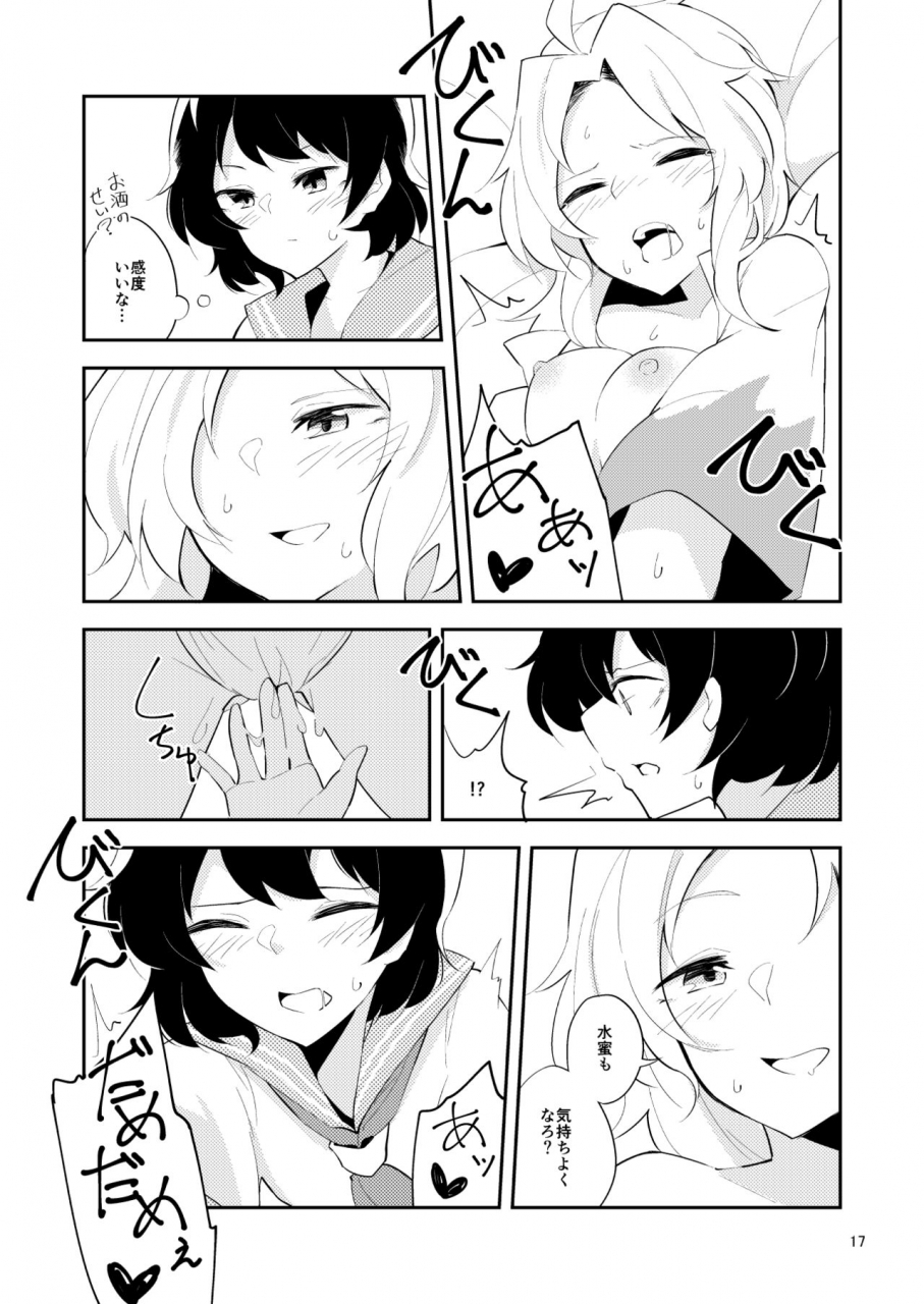 yoake-andon-couch-potato-sabishii-naru-made-touhou-project-digital